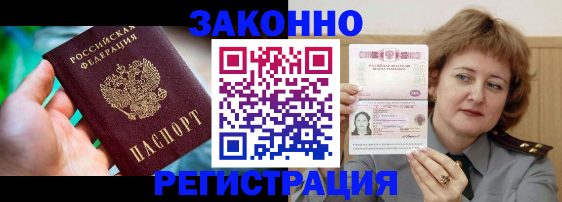 временная регистрация госуслуги в Лихославле
