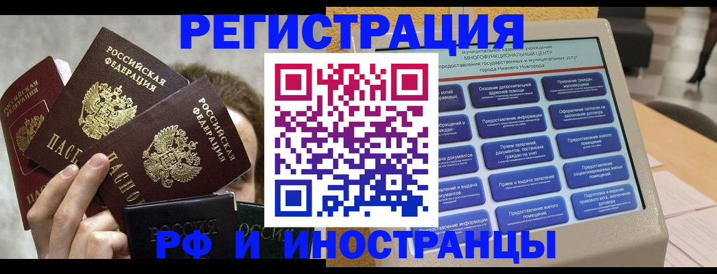 прописка в Лихославле